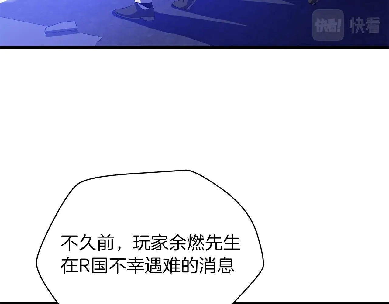 第79话 独自狩猎 第13页