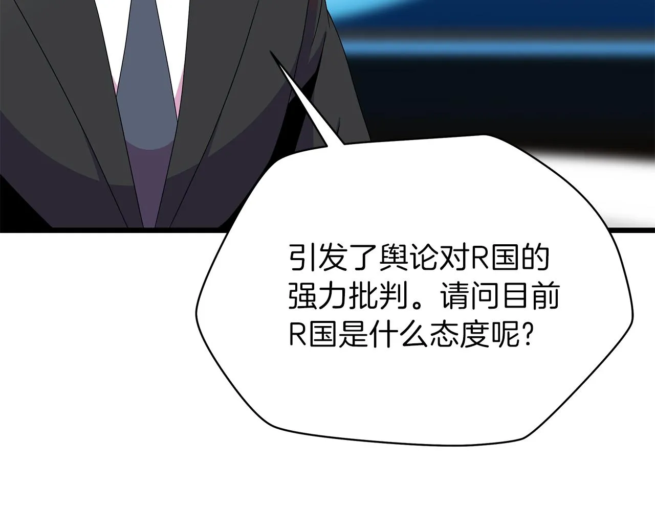第79话 独自狩猎 第15页