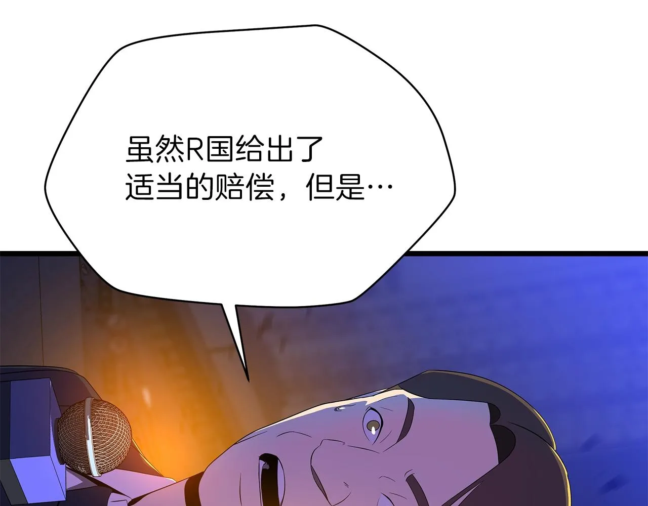 第79话 独自狩猎 第16页