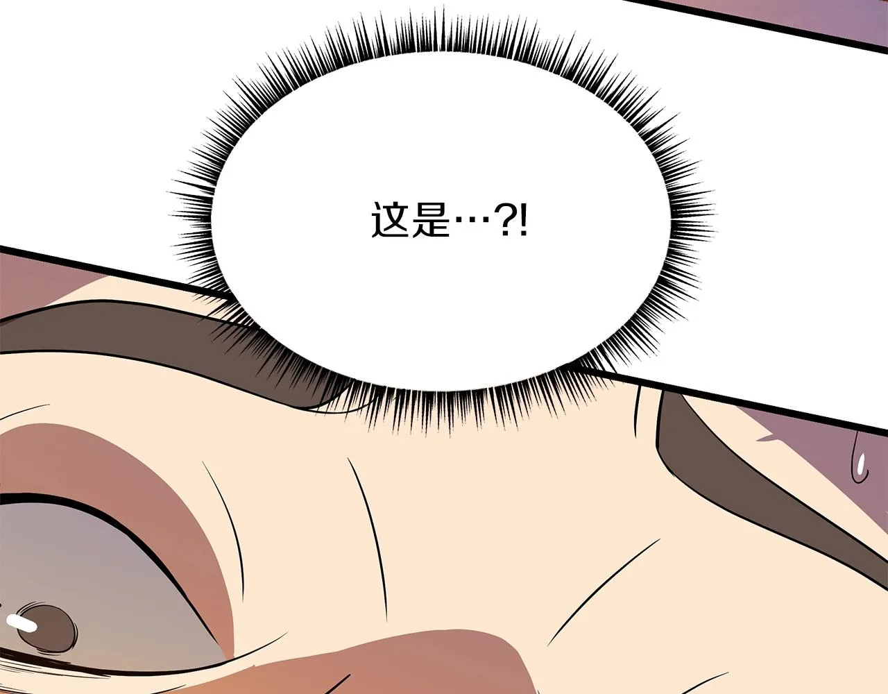 第79话 独自狩猎 第24页