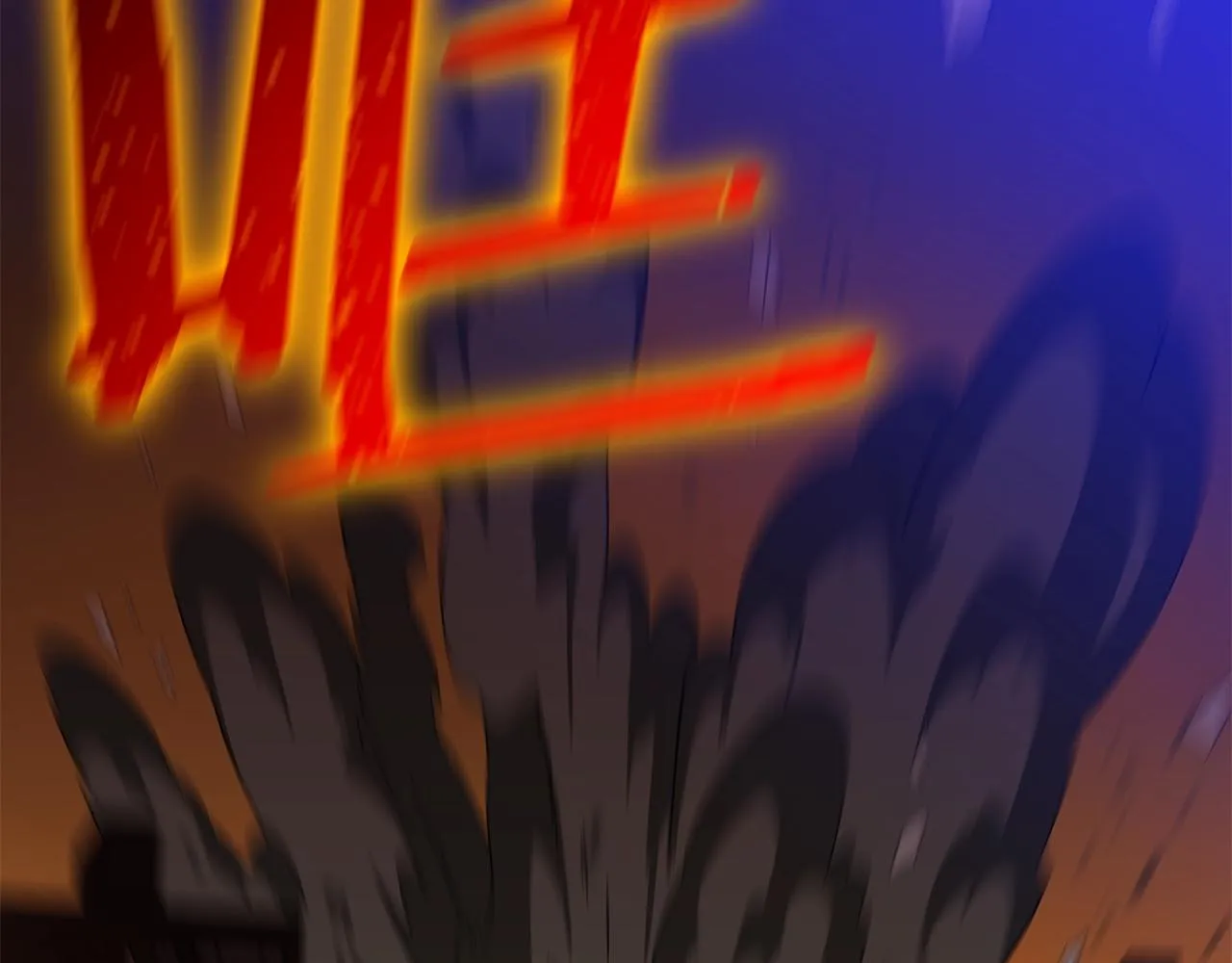 第79话 独自狩猎 第27页