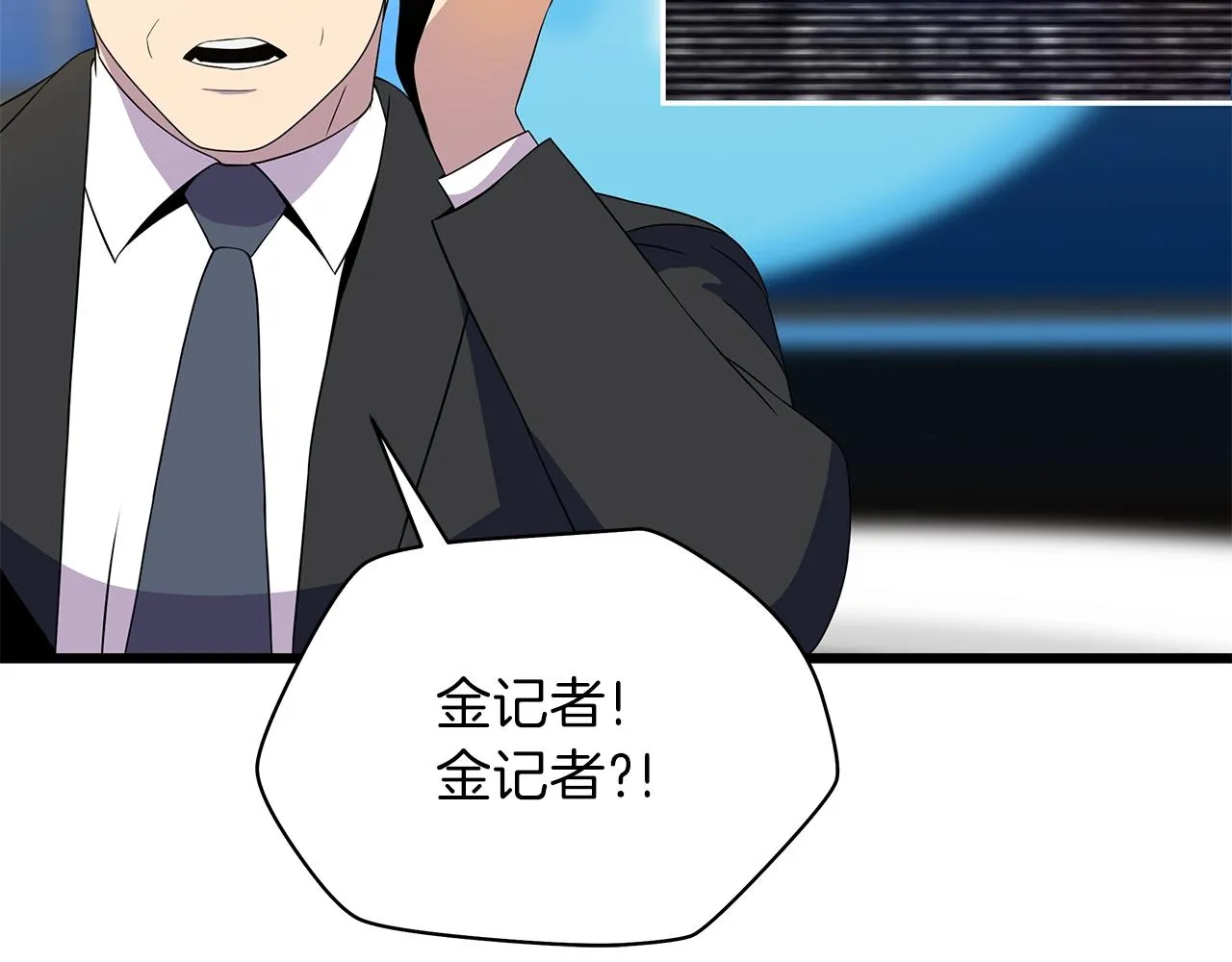 第79话 独自狩猎 第32页