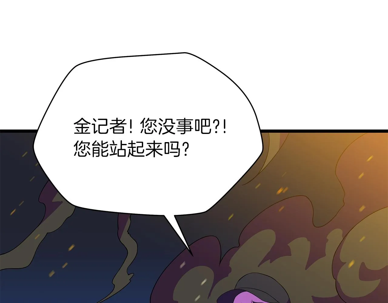 第79话 独自狩猎 第45页