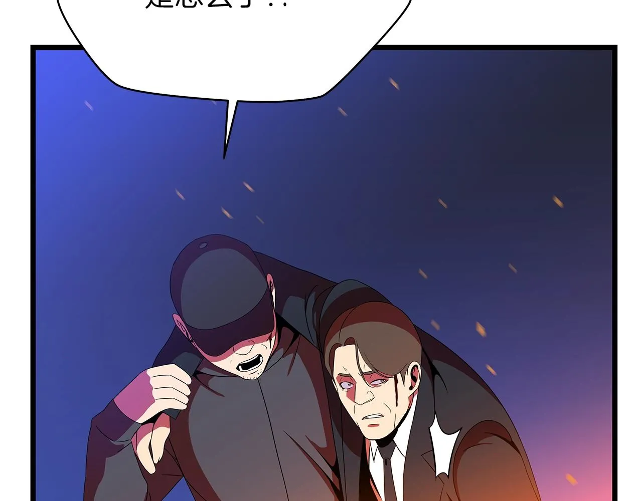 第79话 独自狩猎 第48页