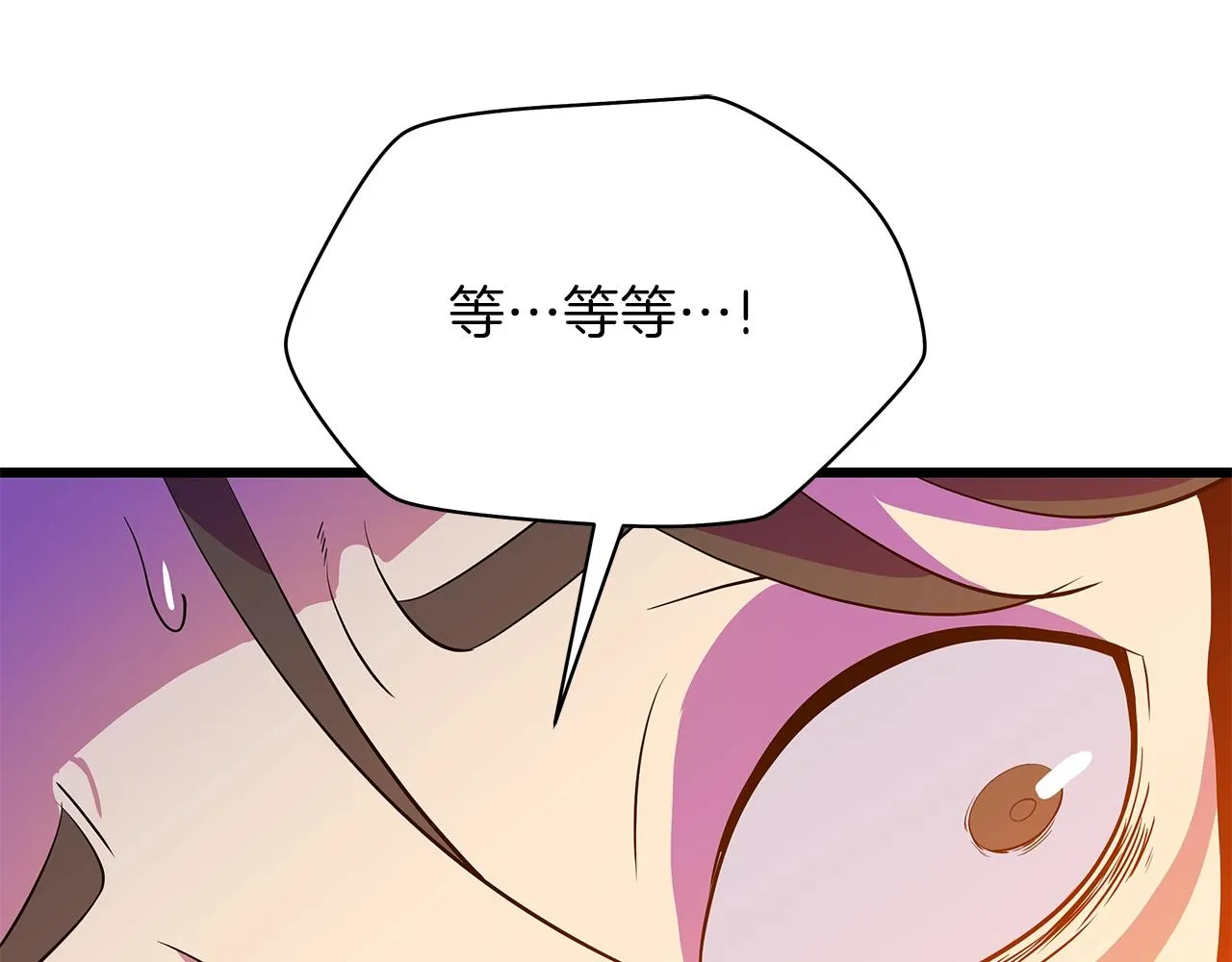 第79话 独自狩猎 第50页
