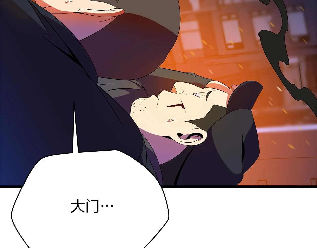 第79话 独自狩猎 第54页