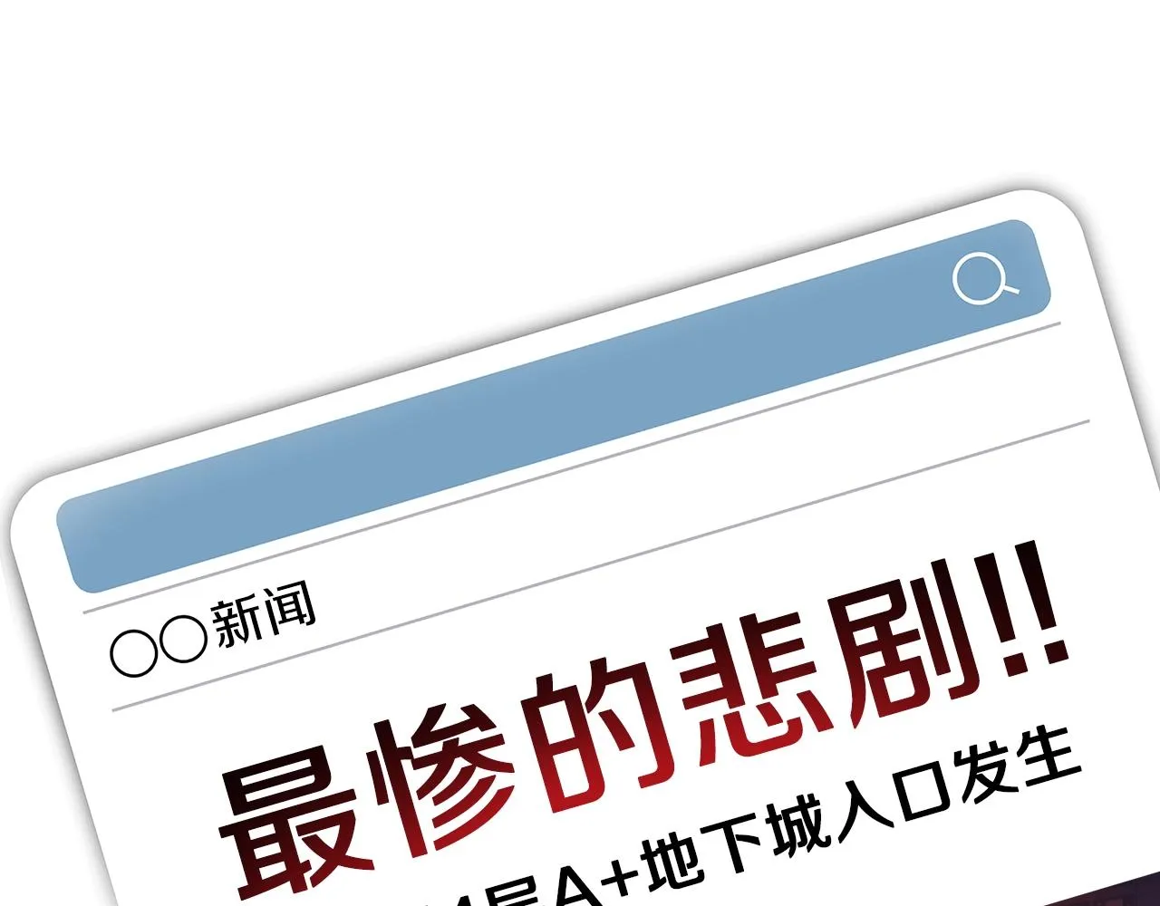 第79话 独自狩猎 第62页