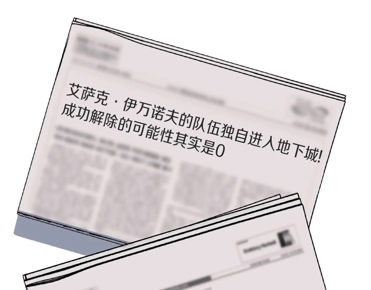 第79话 独自狩猎 第64页