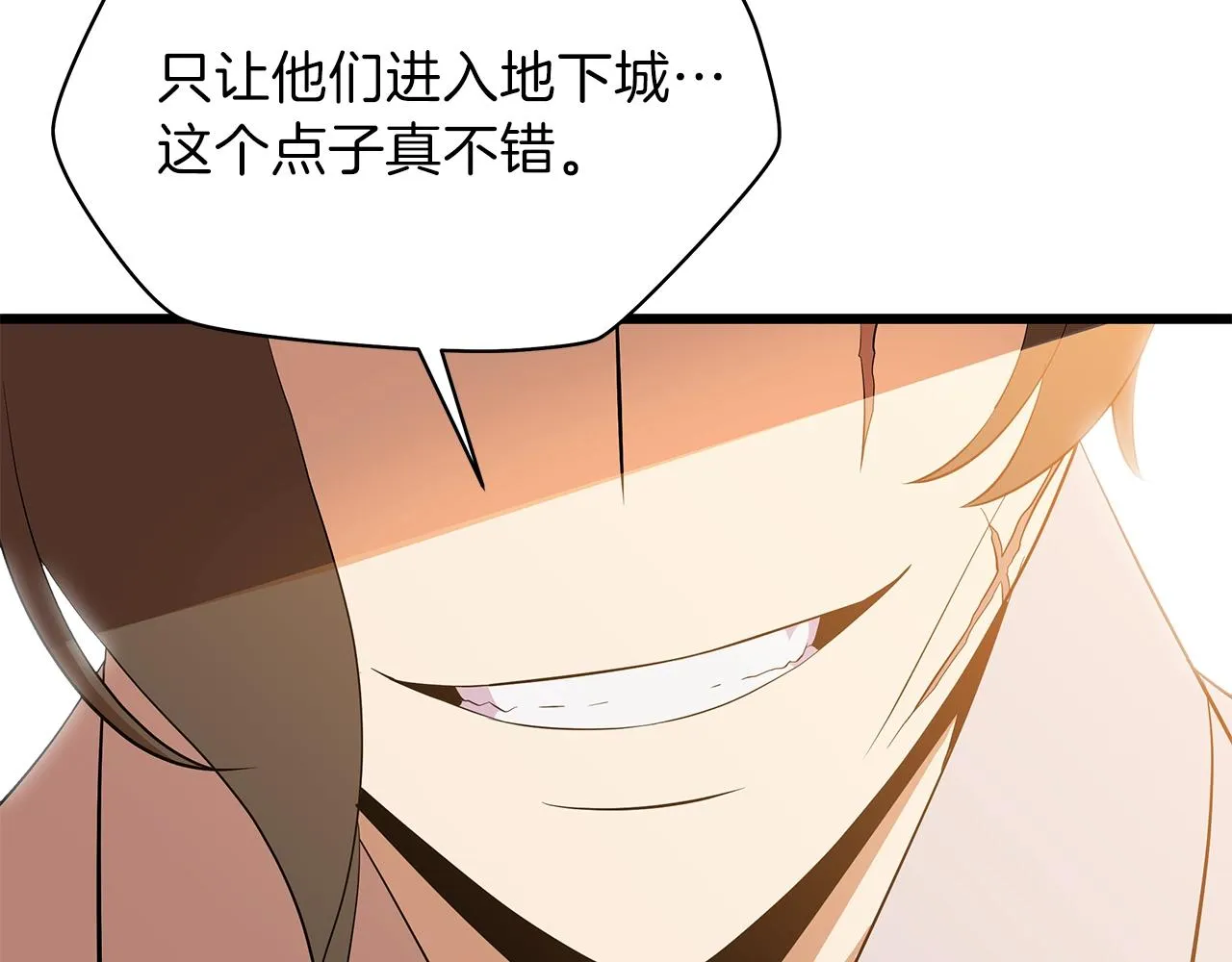 第79话 独自狩猎 第70页