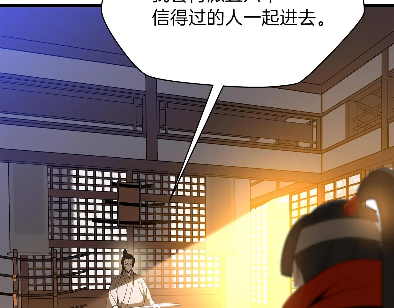 第79话 独自狩猎 第72页