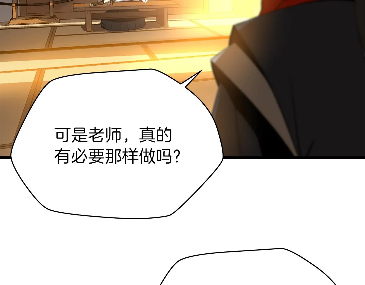 第79话 独自狩猎 第73页