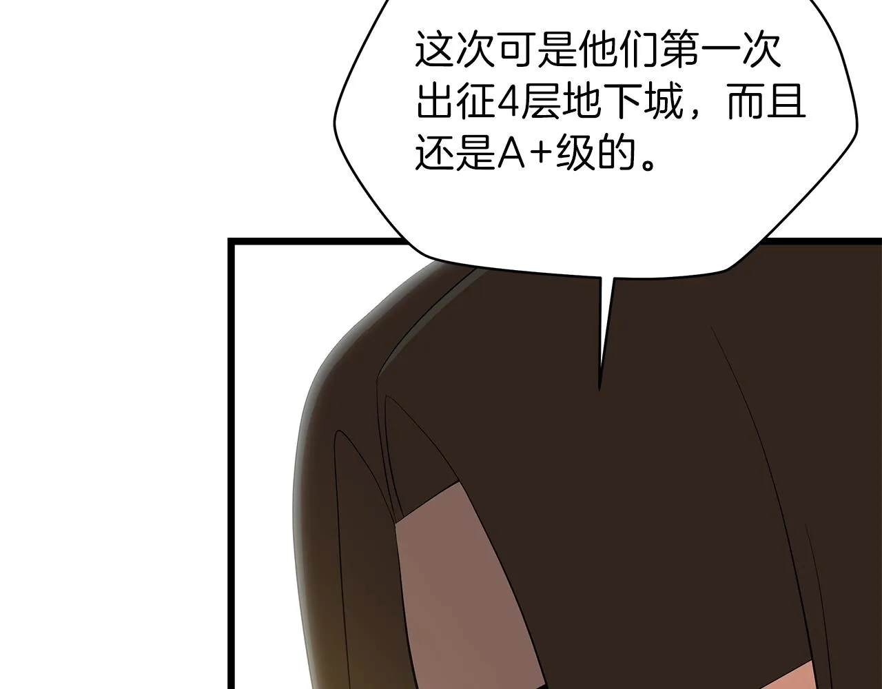 第79话 独自狩猎 第74页