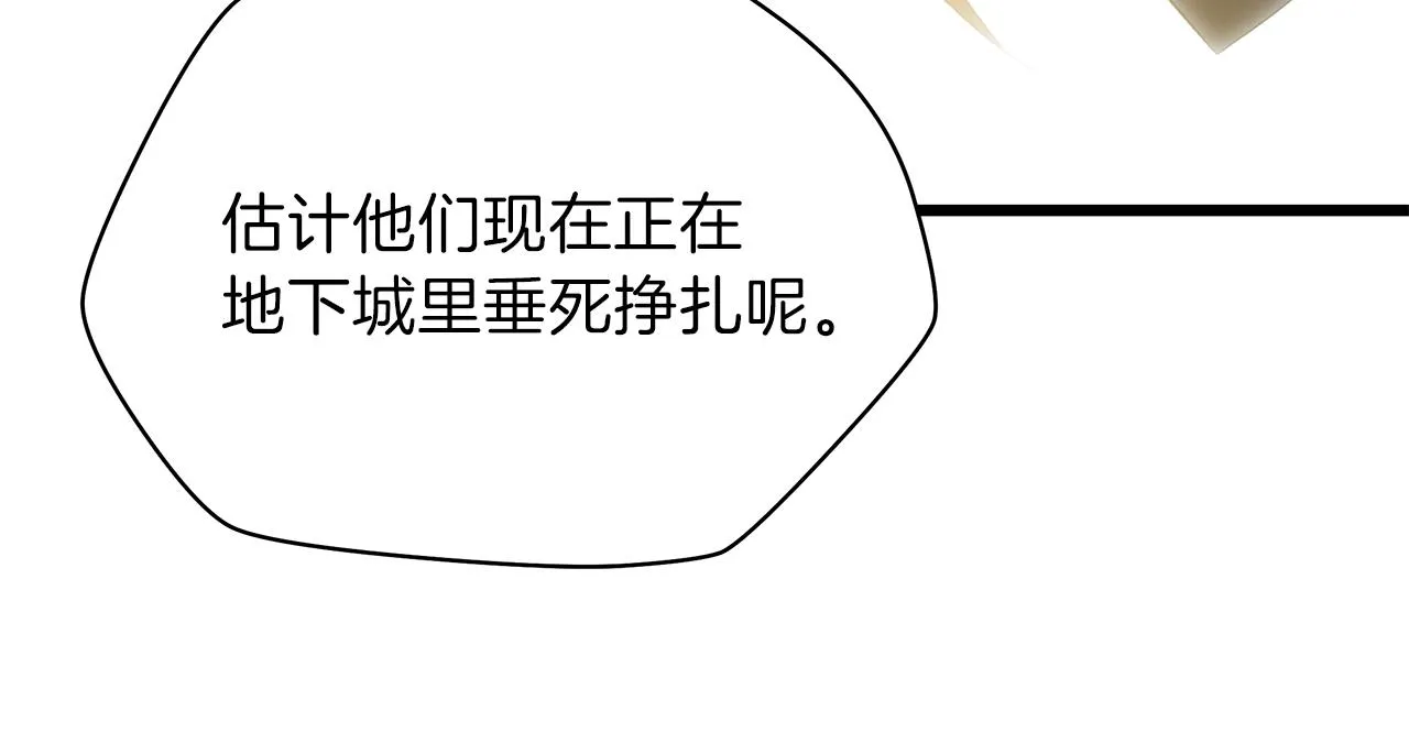 第79话 独自狩猎 第76页