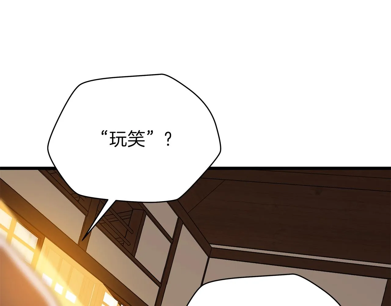第79话 独自狩猎 第84页