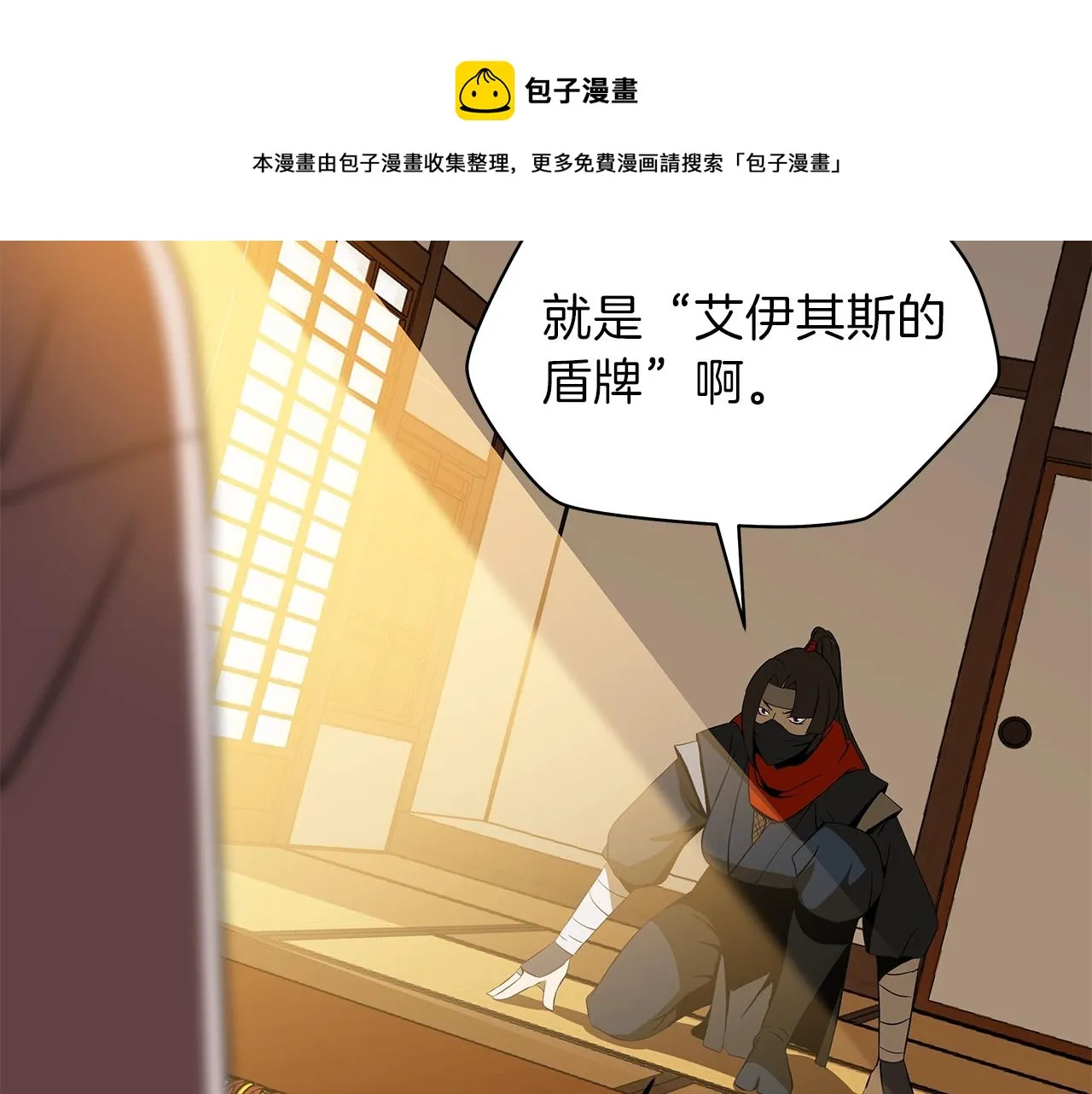 第79话 独自狩猎 第85页