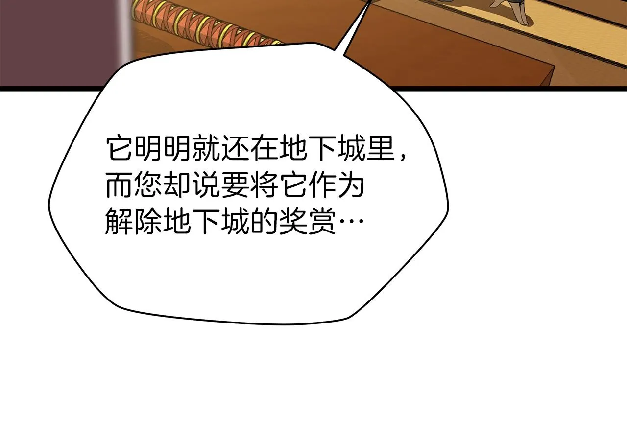 第79话 独自狩猎 第86页