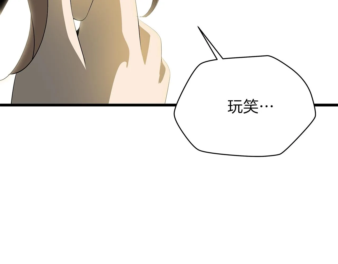 第79话 独自狩猎 第88页