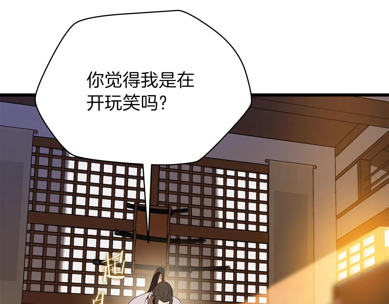 第79话 独自狩猎 第89页
