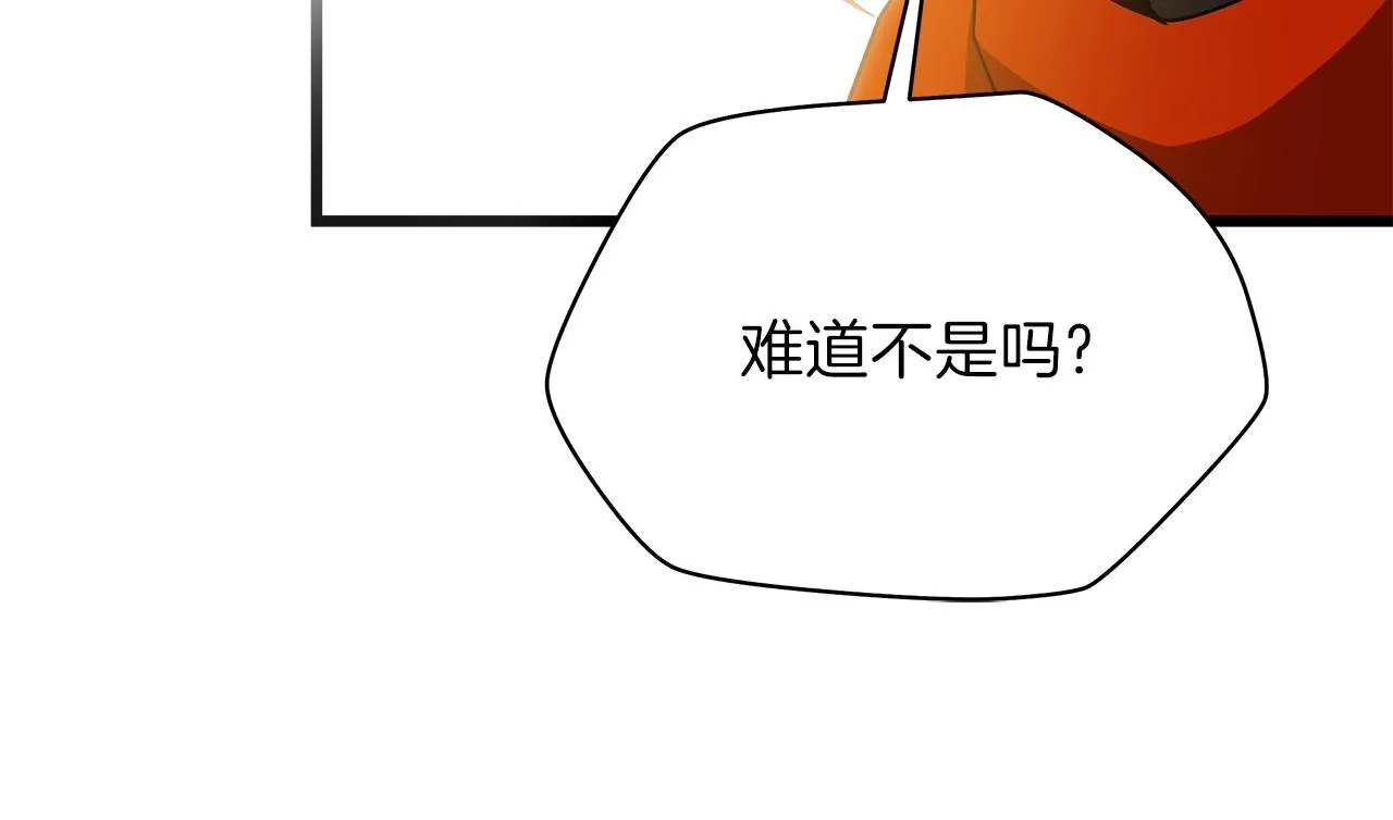 第79话 独自狩猎 第93页