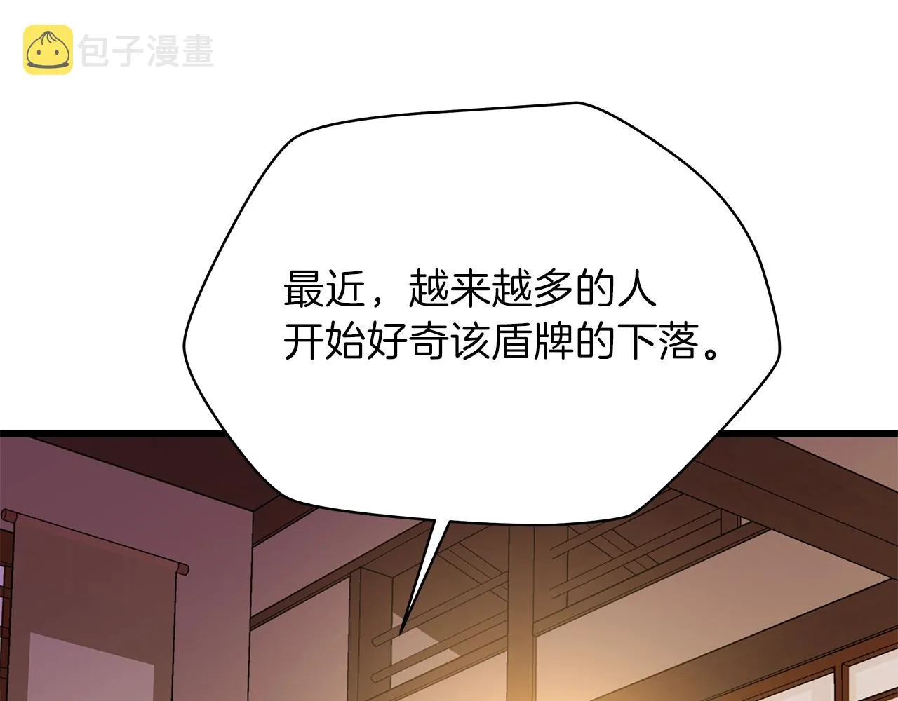 第79话 独自狩猎 第94页
