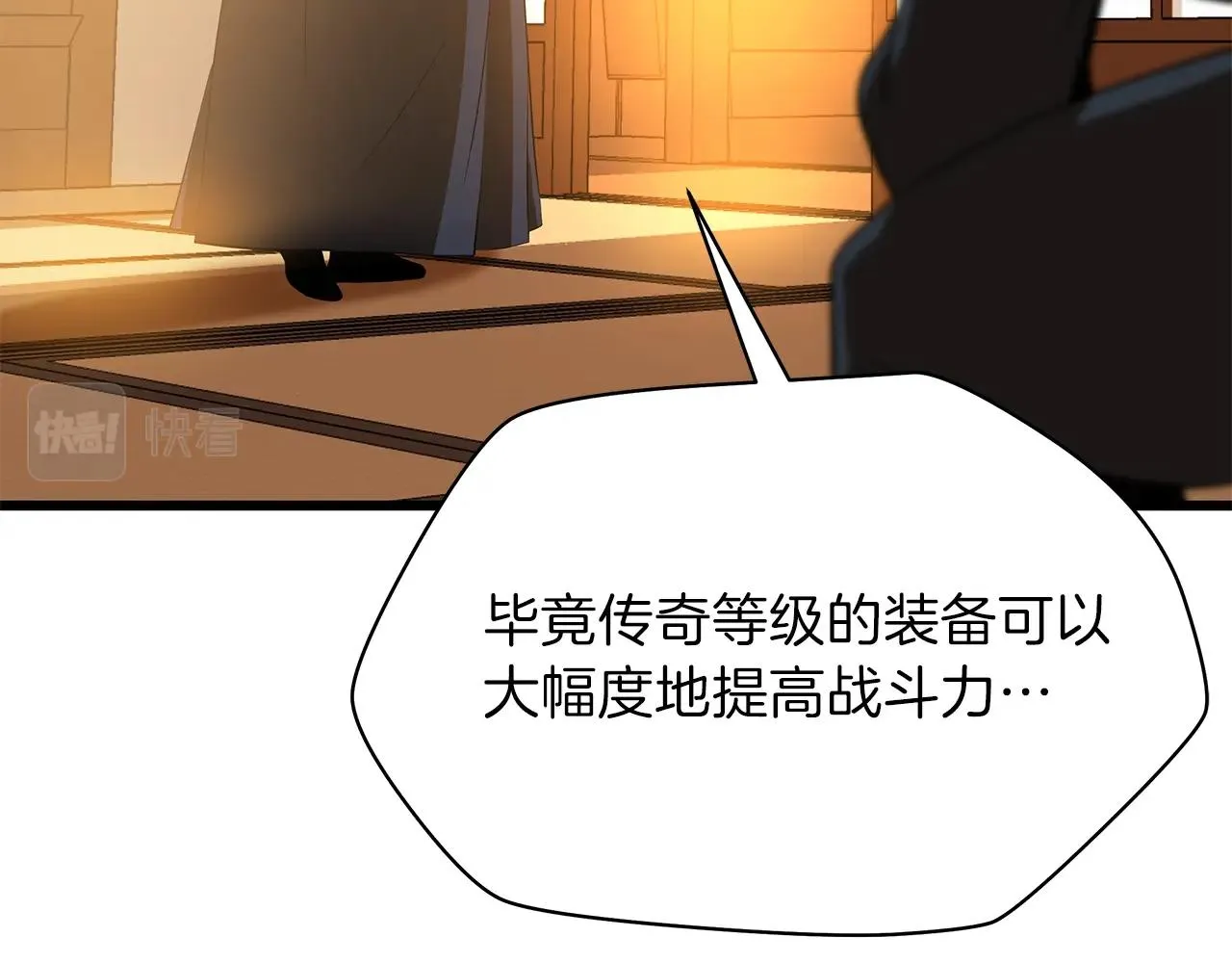 第79话 独自狩猎 第96页
