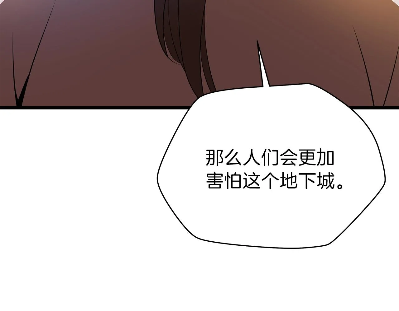 第79话 独自狩猎 第99页