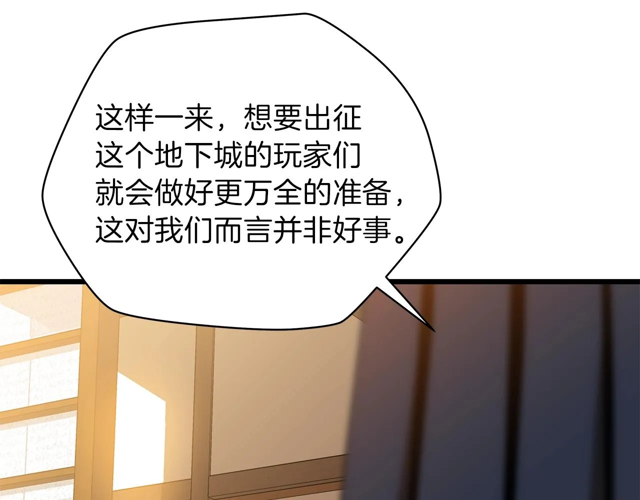 第79话 独自狩猎 第100页