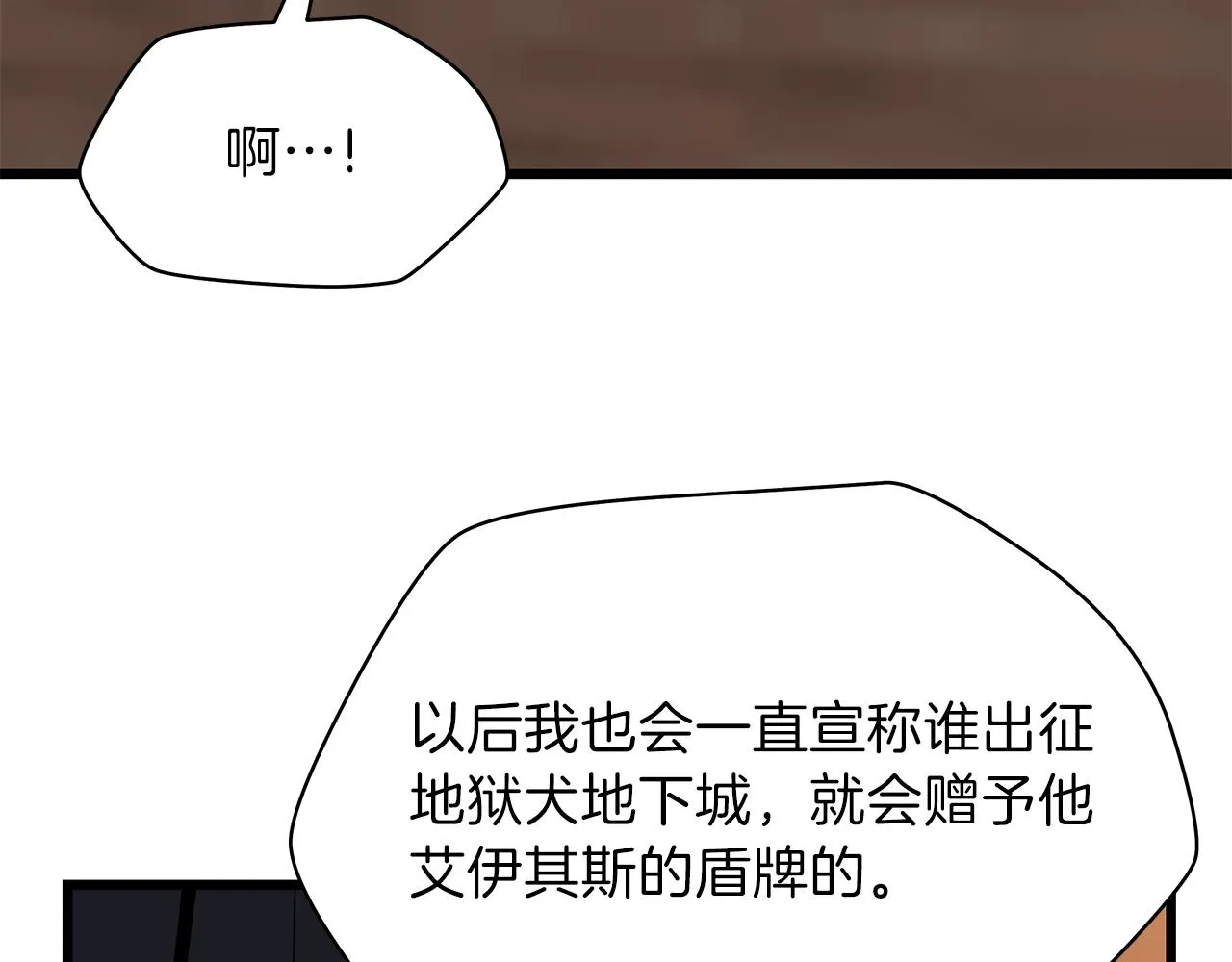 第79话 独自狩猎 第102页