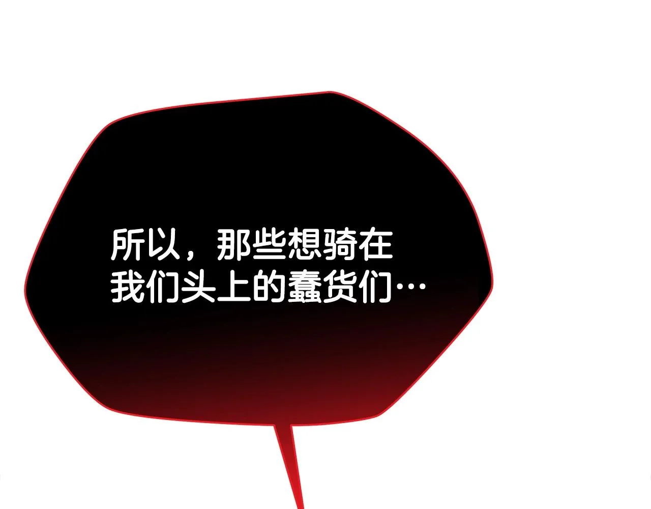 第79话 独自狩猎 第106页