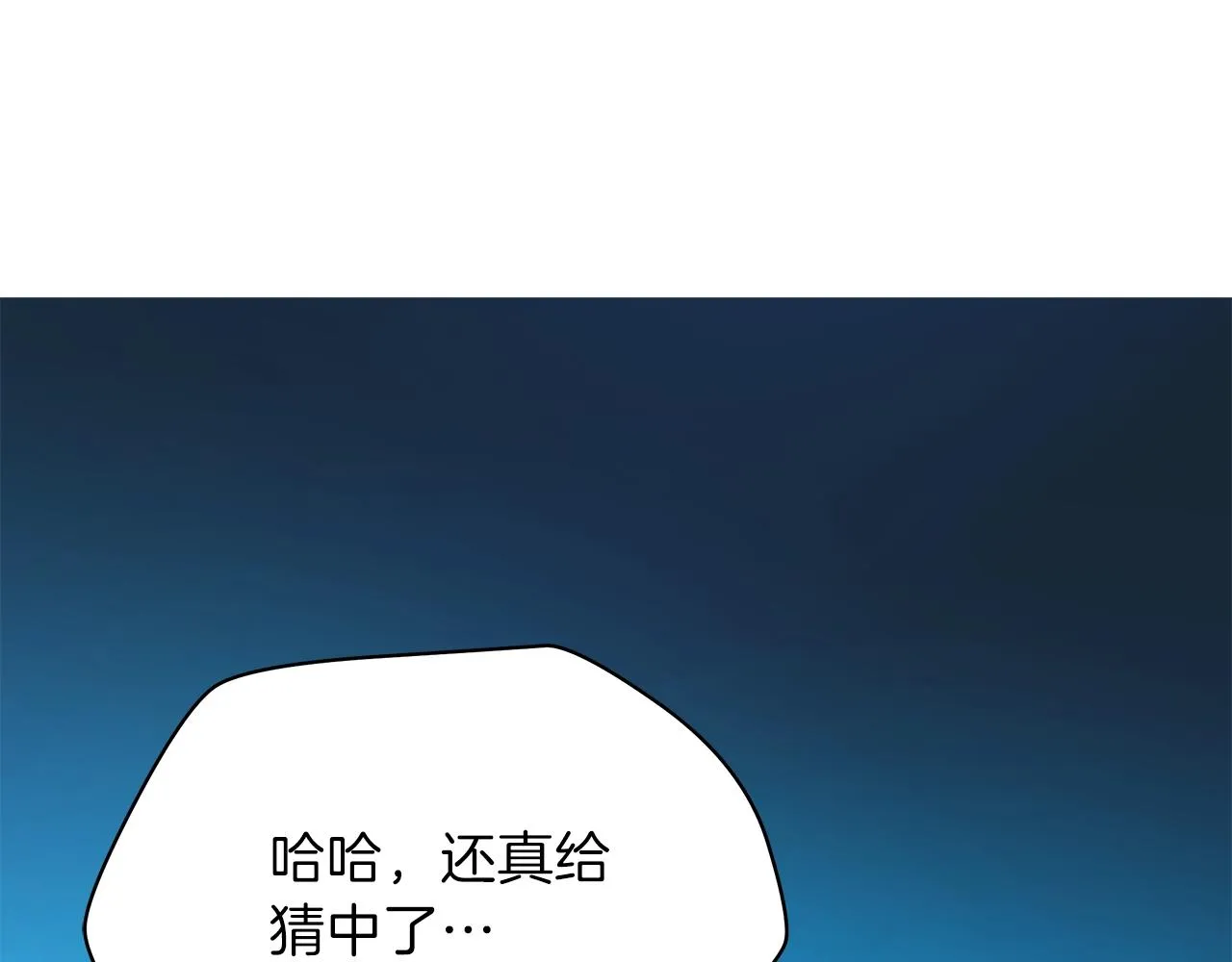 第79话 独自狩猎 第110页