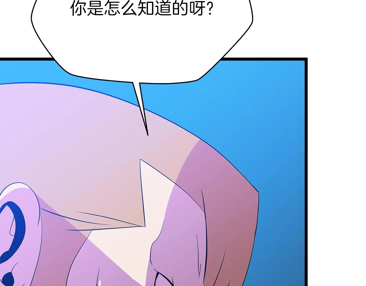 第79话 独自狩猎 第116页