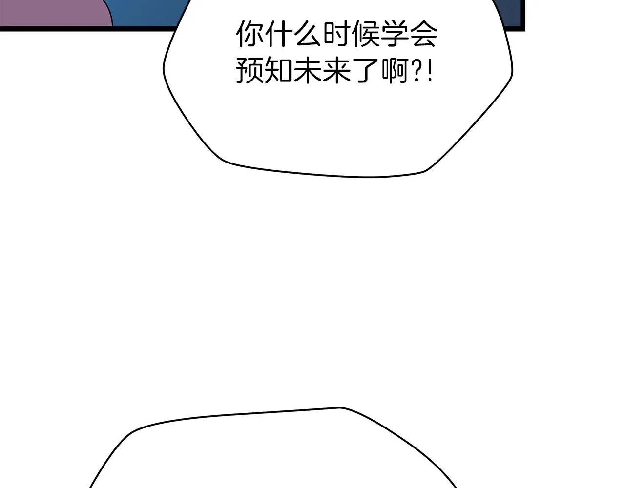 第79话 独自狩猎 第118页