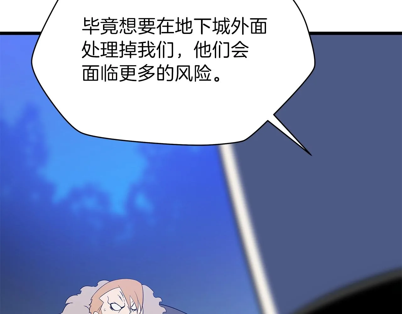 第79话 独自狩猎 第119页