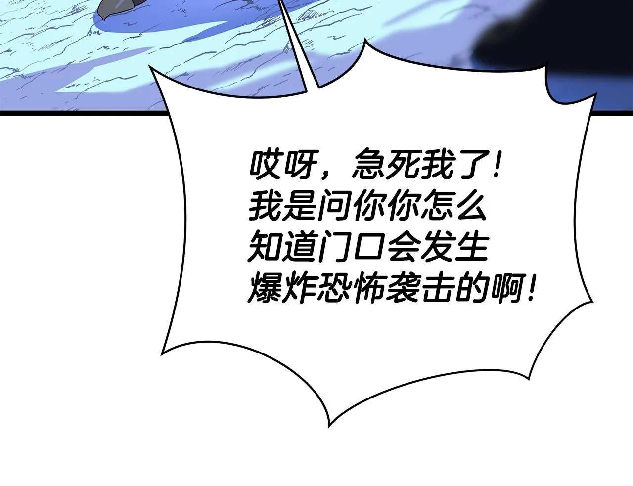 第79话 独自狩猎 第121页