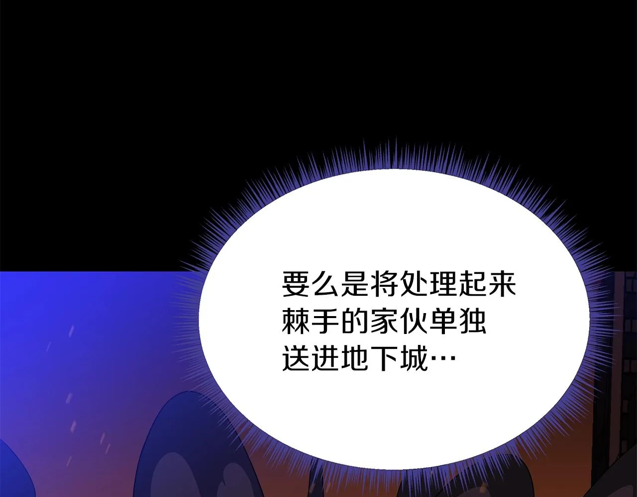 第79话 独自狩猎 第126页