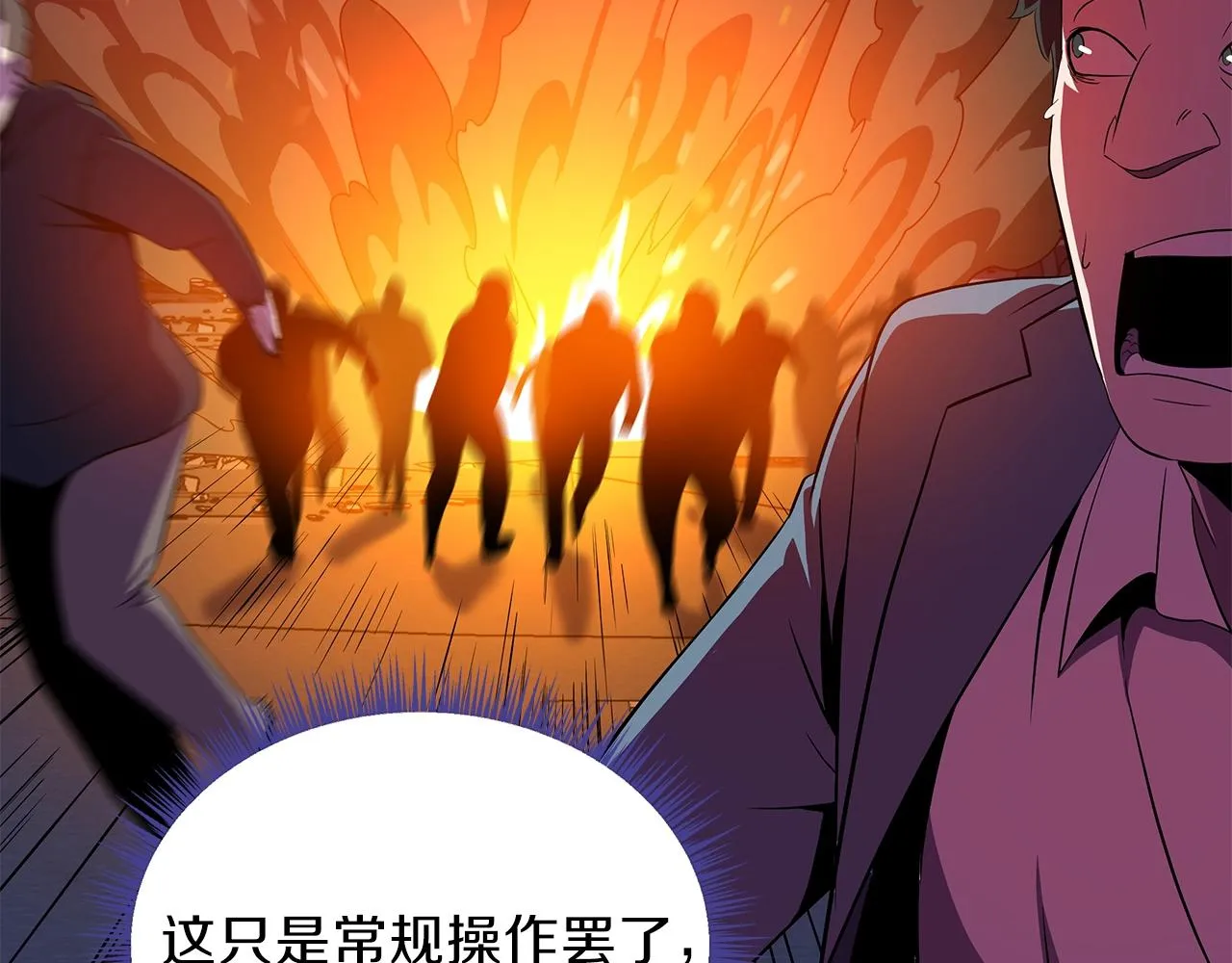 第79话 独自狩猎 第128页