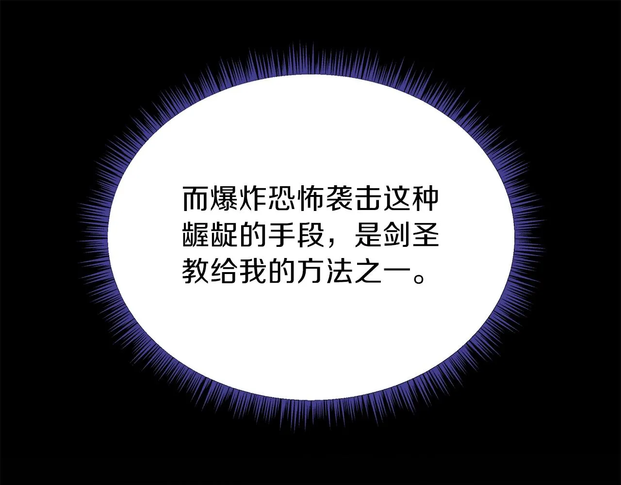 第79话 独自狩猎 第130页