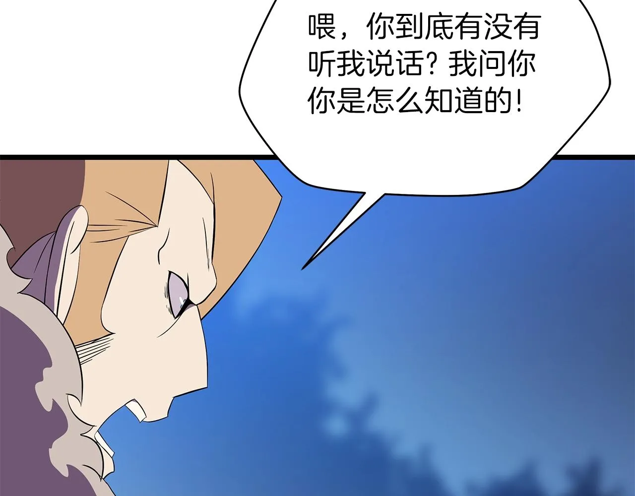 第79话 独自狩猎 第133页