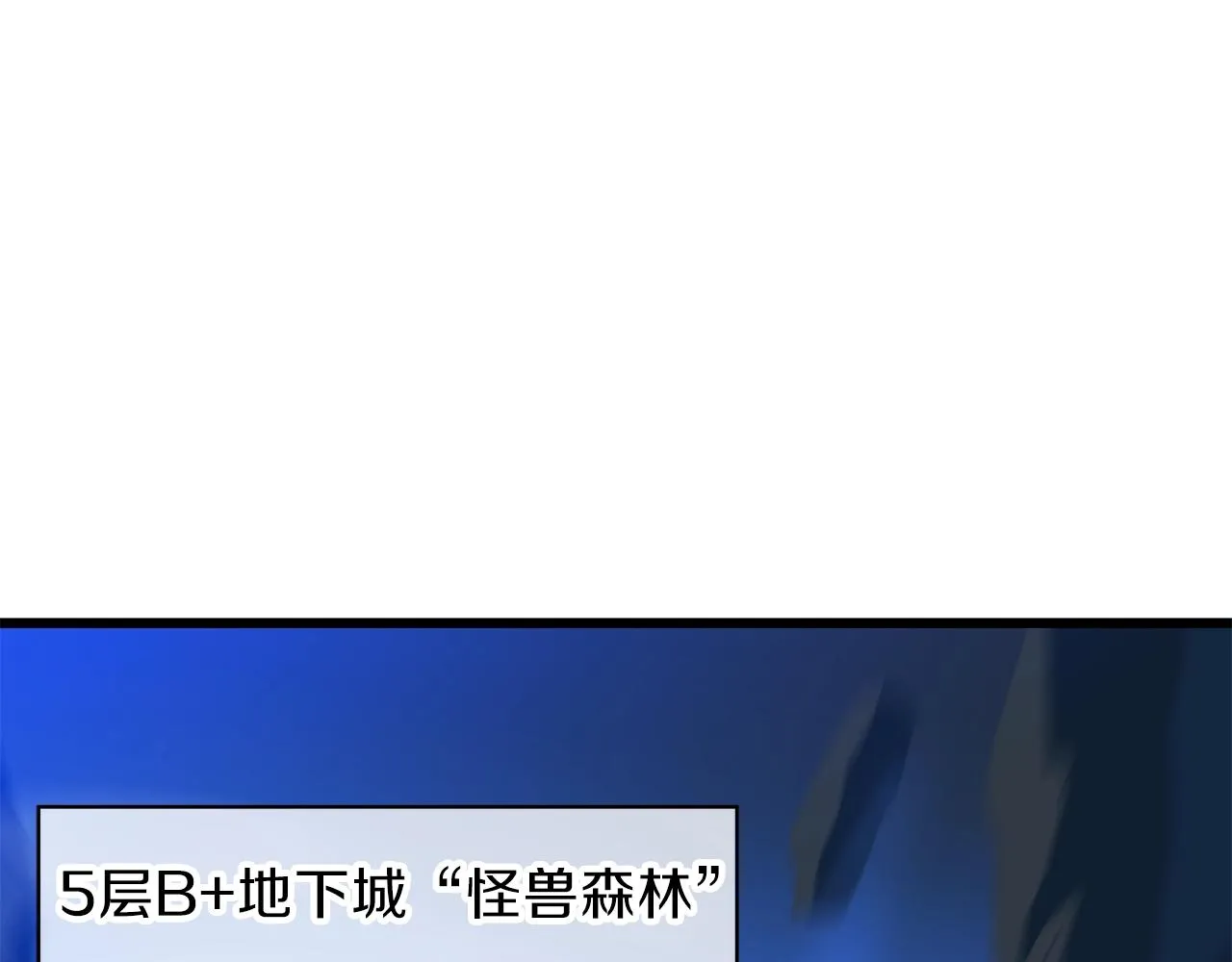 第79话 独自狩猎 第139页