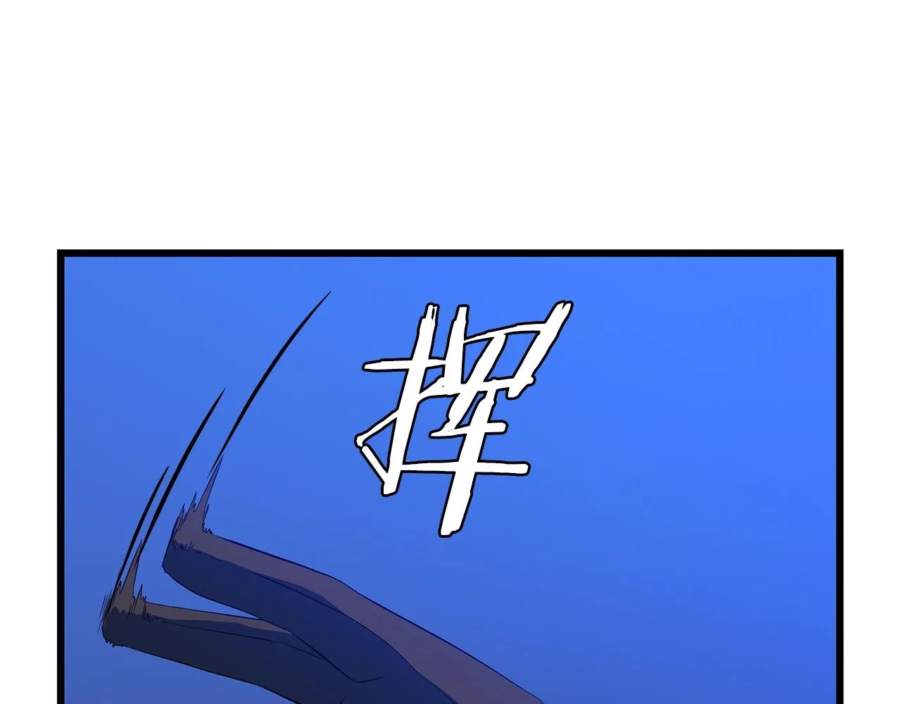 第79话 独自狩猎 第147页