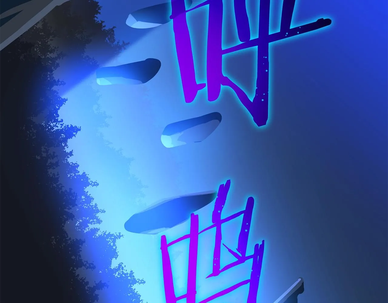 第79话 独自狩猎 第160页