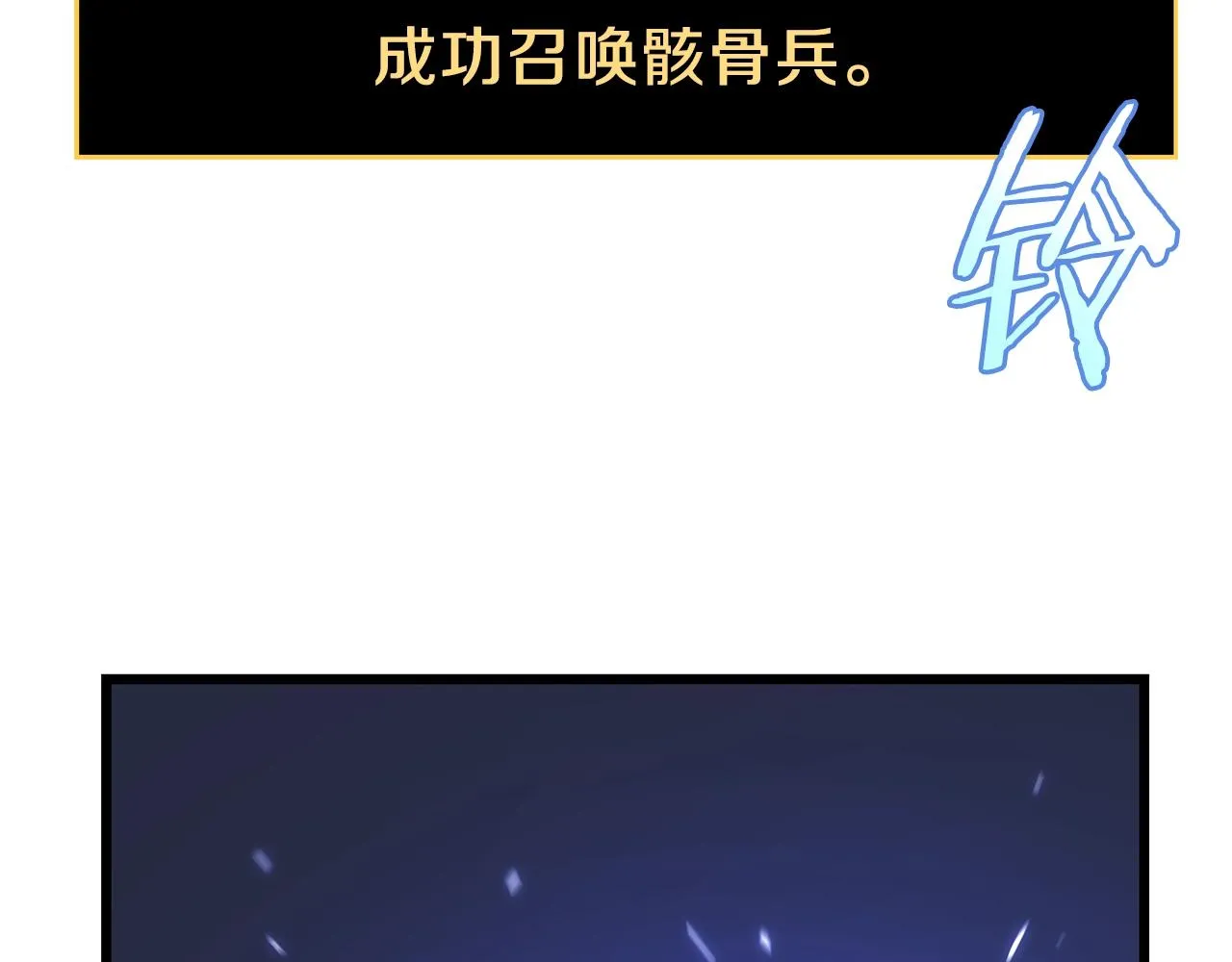 第79话 独自狩猎 第169页