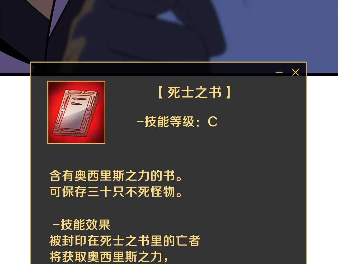第79话 独自狩猎 第180页