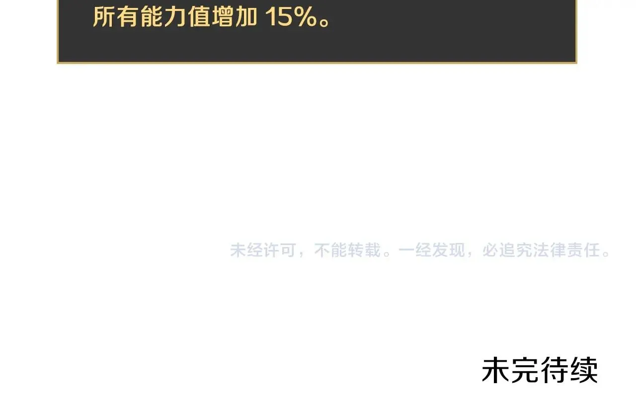 第79话 独自狩猎 第181页
