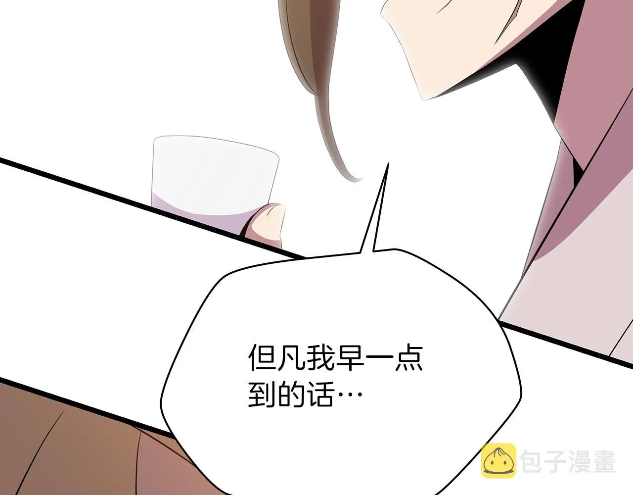 第78话 4层地下城 第8页