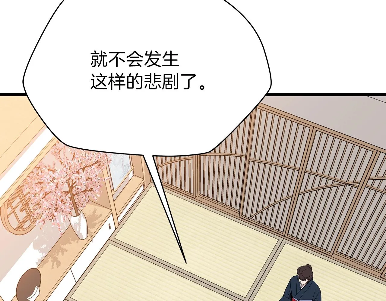 第78话 4层地下城 第11页