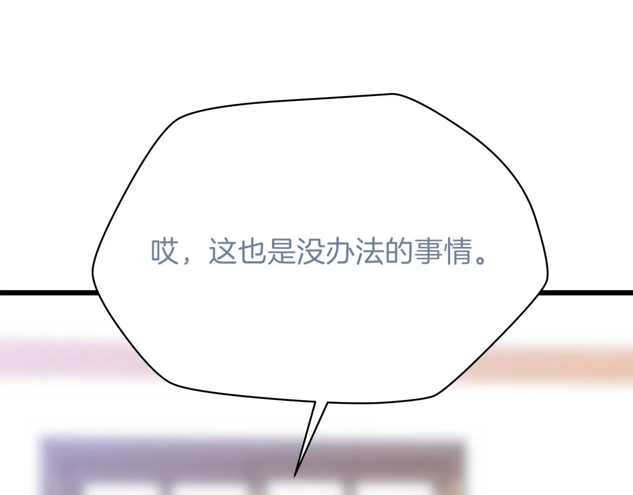 第78话 4层地下城 第14页