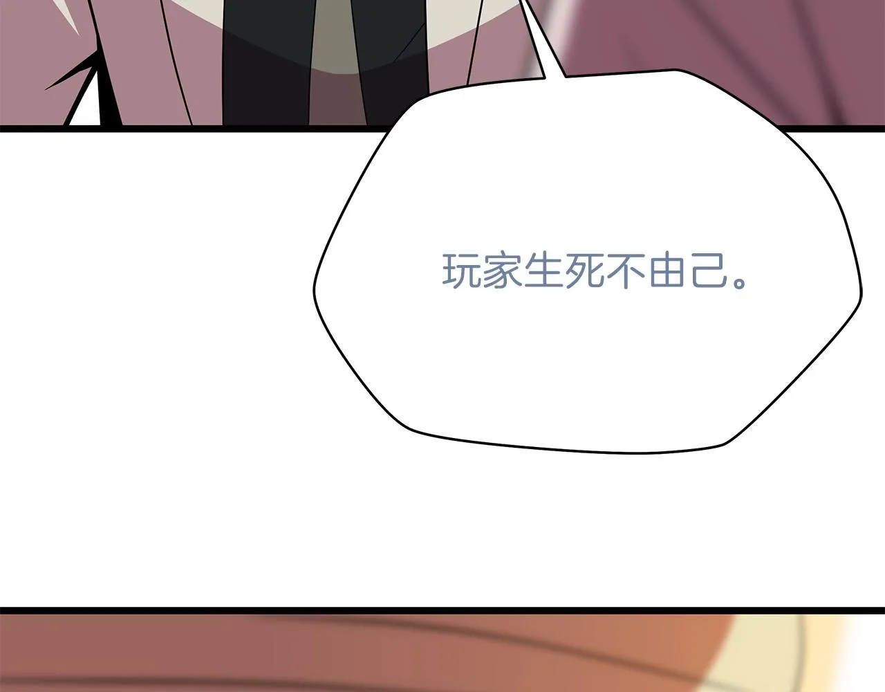 第78话 4层地下城 第16页