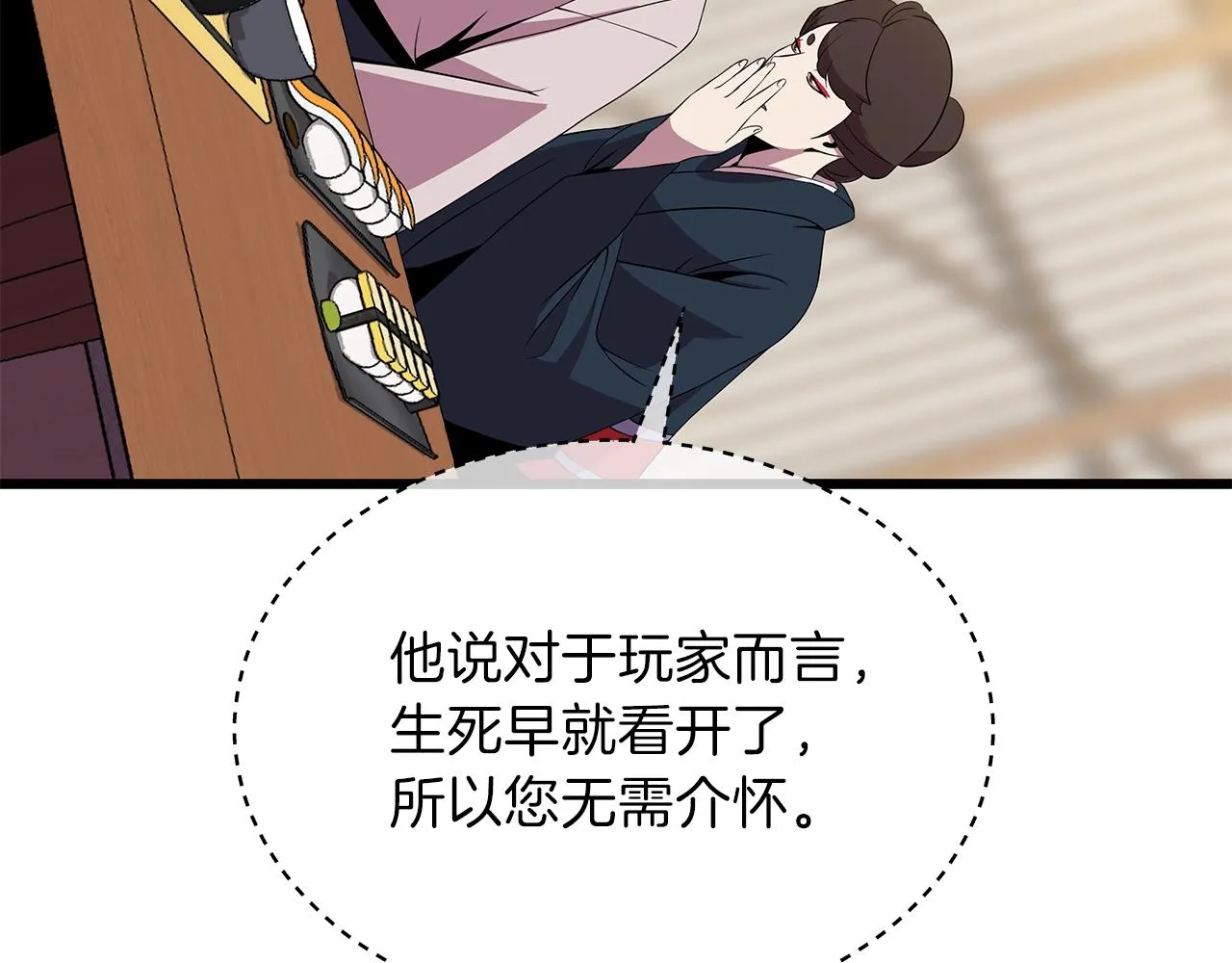 第78话 4层地下城 第18页