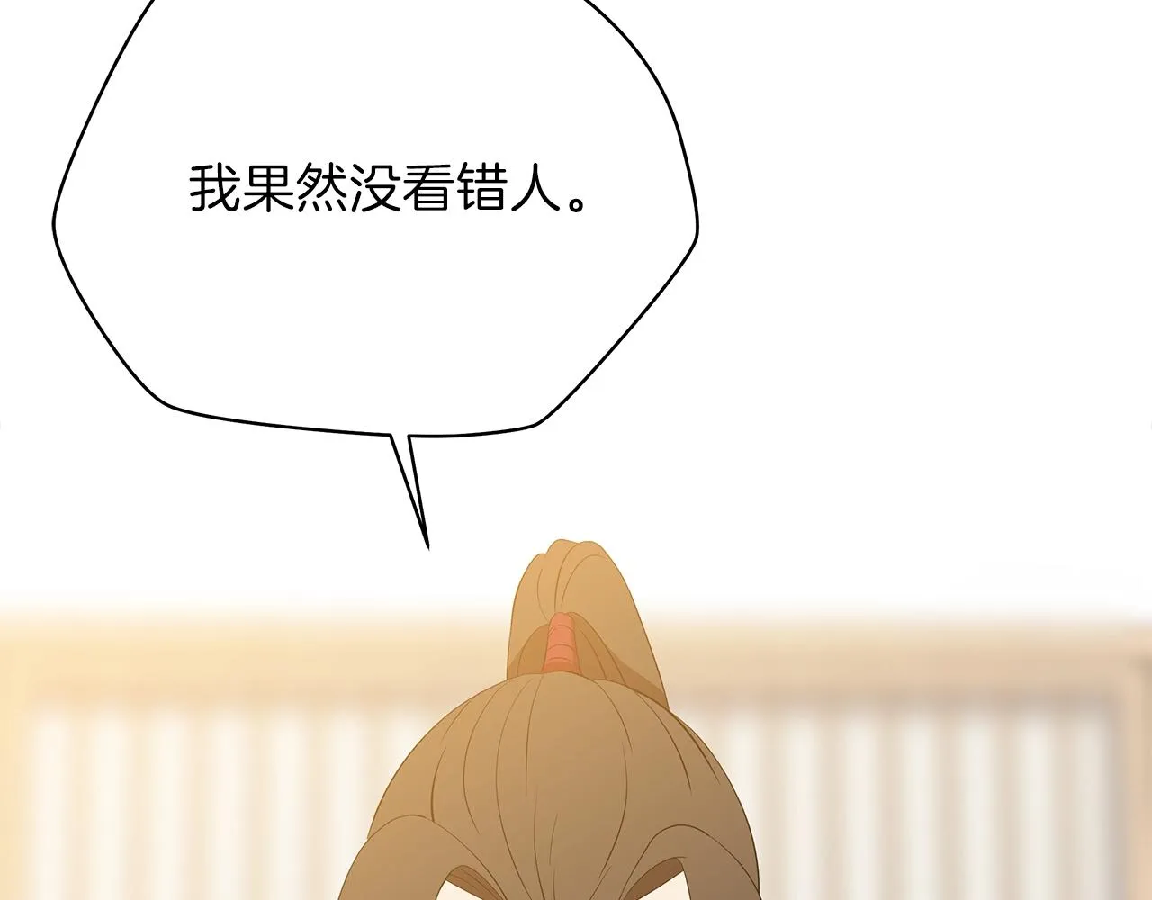 第78话 4层地下城 第24页